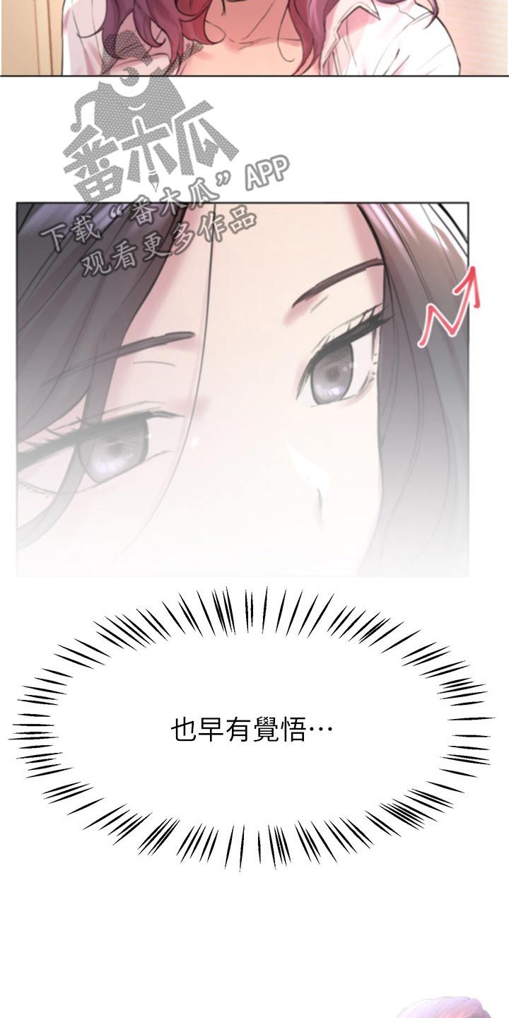 公考一对一教学漫画,第109话5图