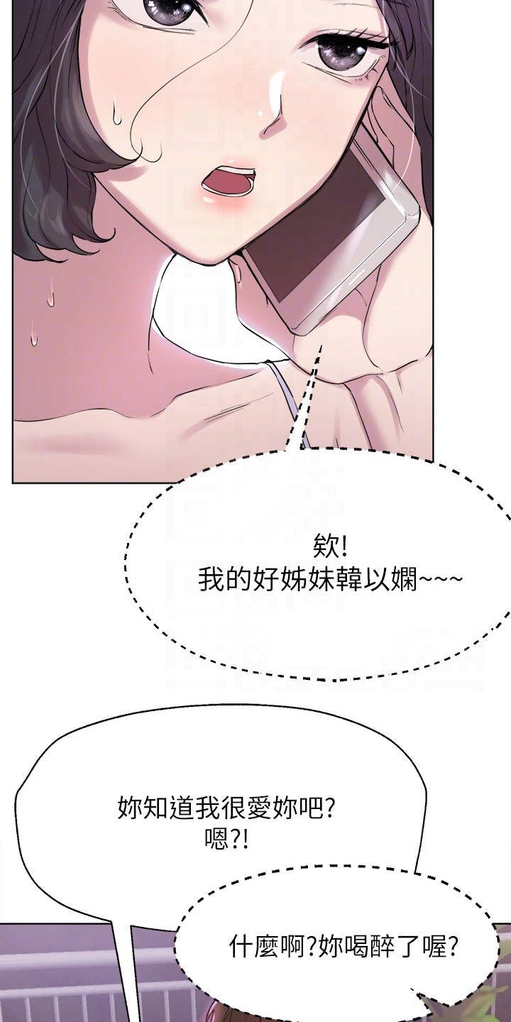 公考老师怎么样漫画,第16话3图