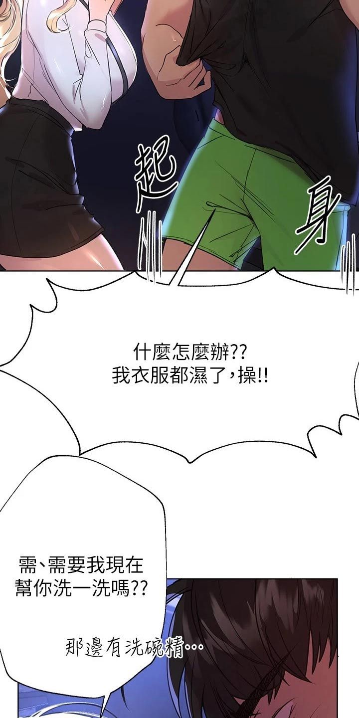 公考辅导机构哪个好漫画,第40话2图