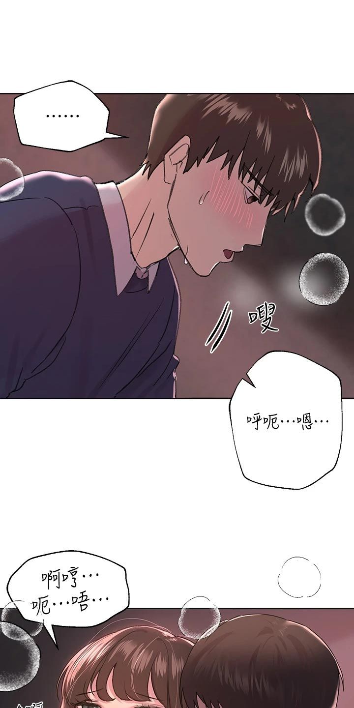 公考速算技巧训练漫画,第28话3图