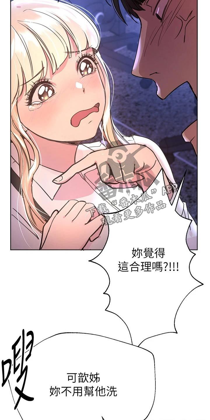 公考教资培训漫画,第40话3图