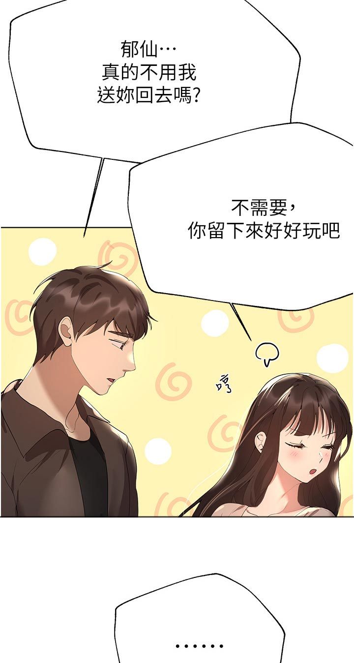 公考辅导视频教程漫画,第111话5图