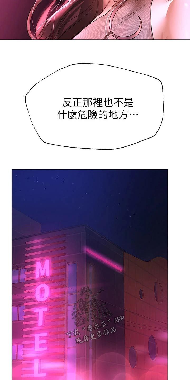 公考咨询课程漫画,第84话5图