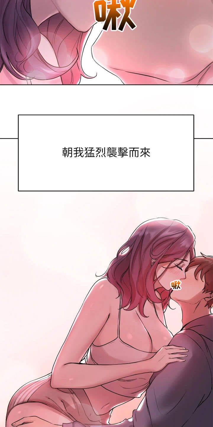 公考辅导机构漫画,第13话5图