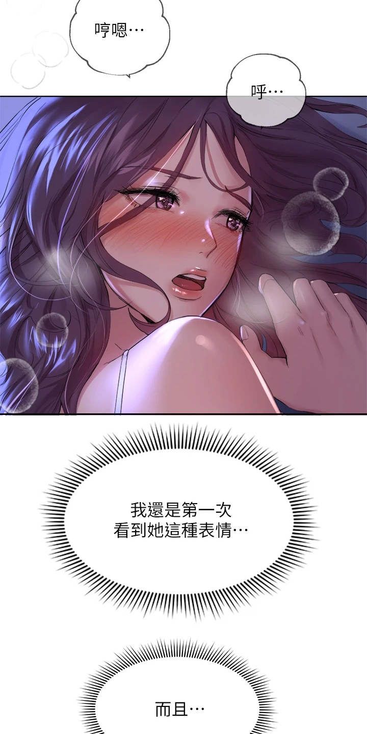 公考辅导老师挣钱吗漫画,第9话3图