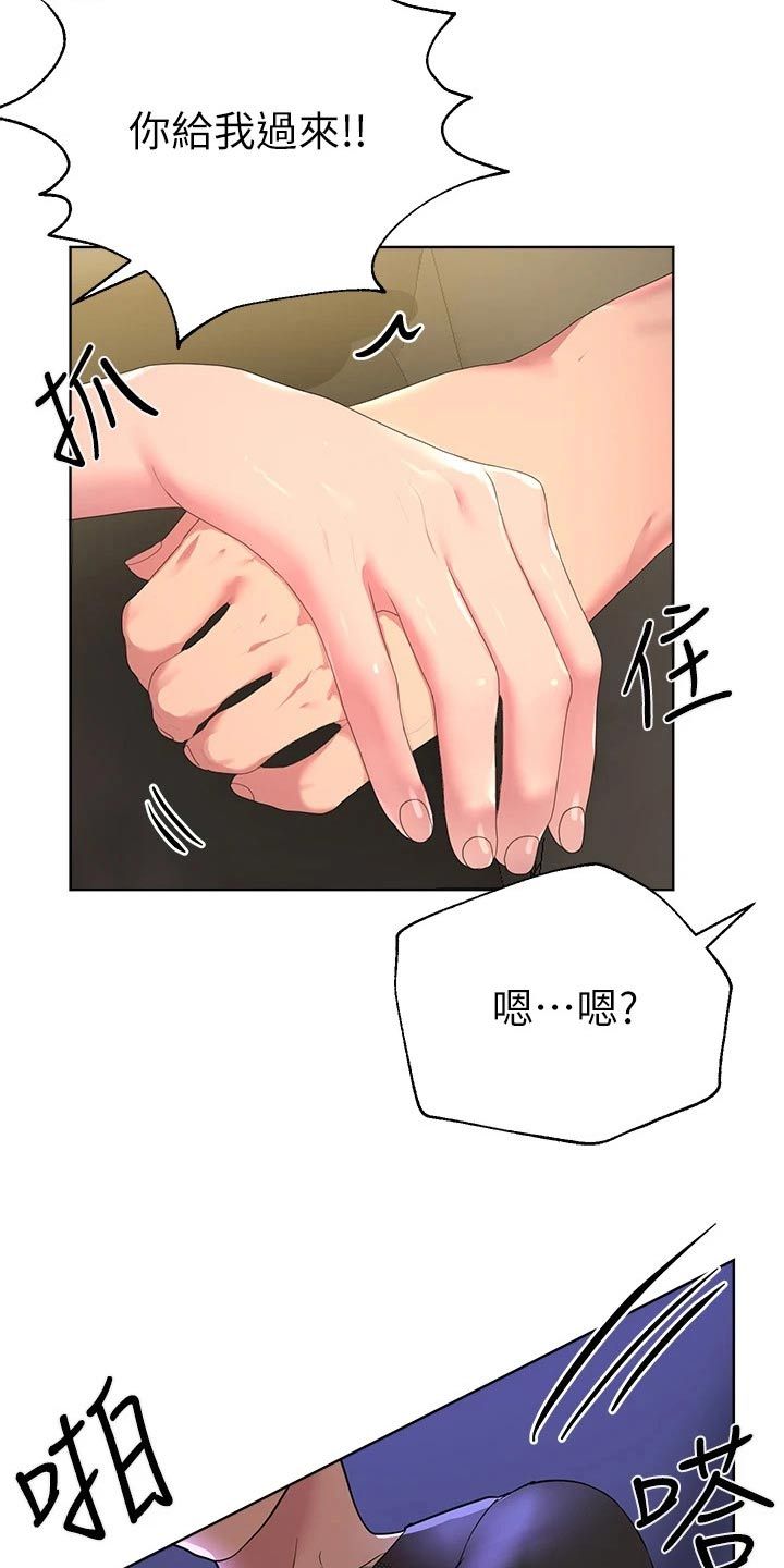 公考教学视频漫画,第65话1图