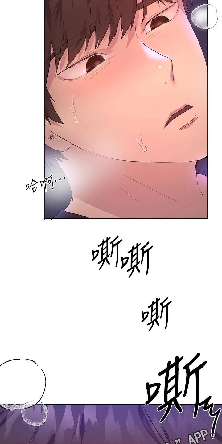 公考教课漫画,第65话4图