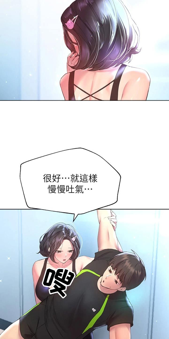 公考教师简介漫画,第62话4图