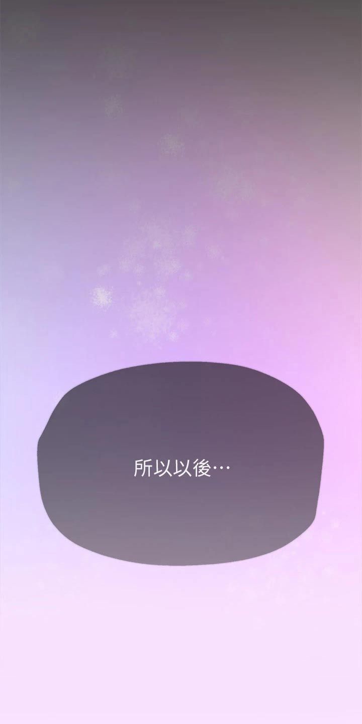 公务员考试辅导老师漫画,第85话1图