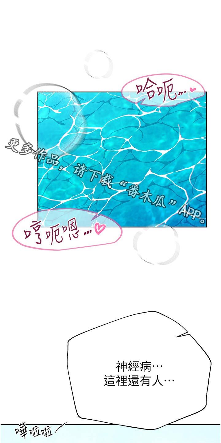 公考备考指导漫画,第104话1图