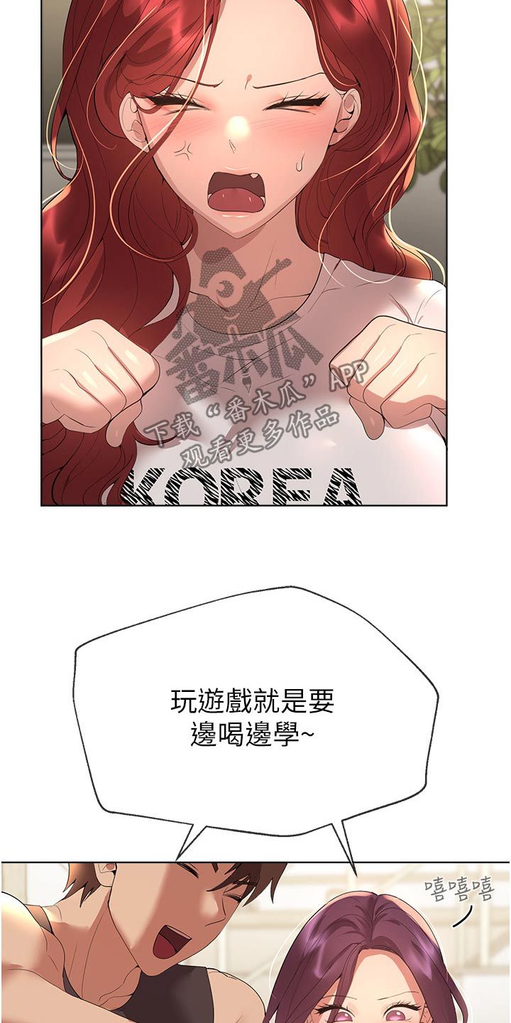 公考教培漫画,第106话4图