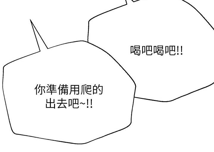 公考教编漫画,第83话3图