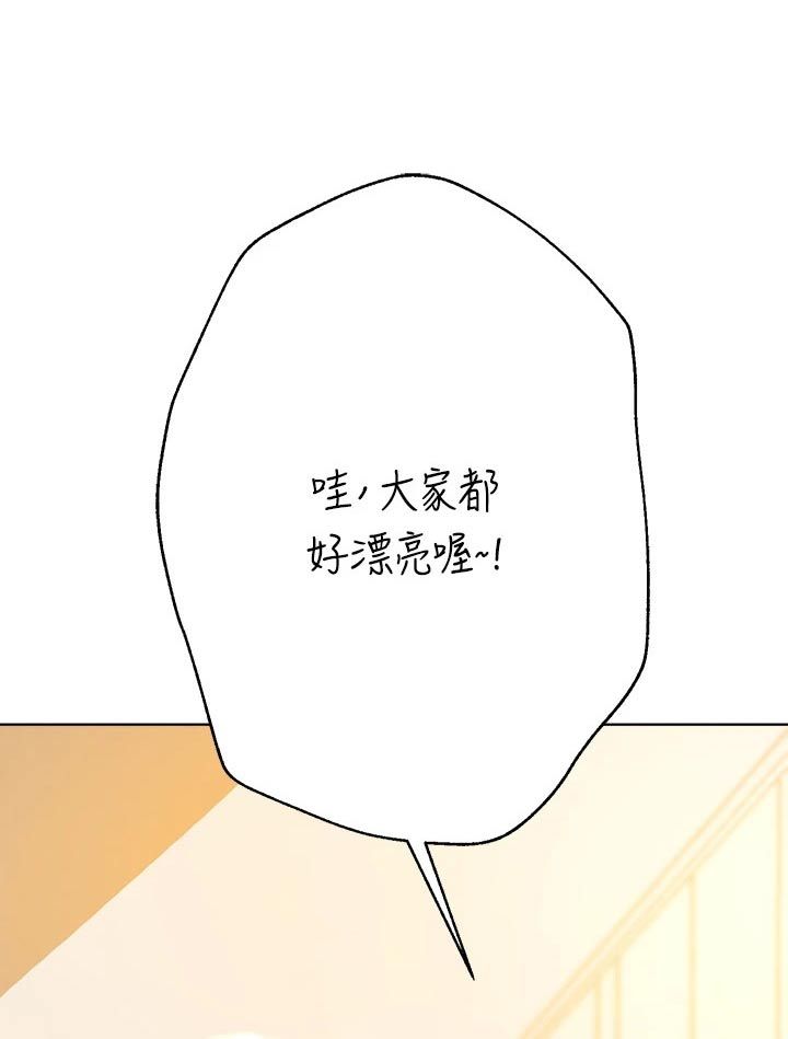 公考教育机构排名漫画,第101话3图