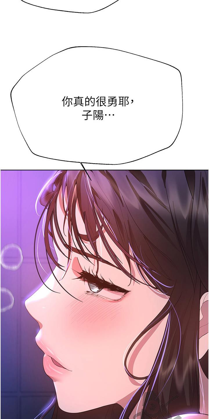 公考教师简介漫画,第110话4图