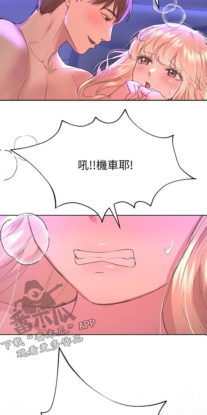 公考指导漫画,第46话1图