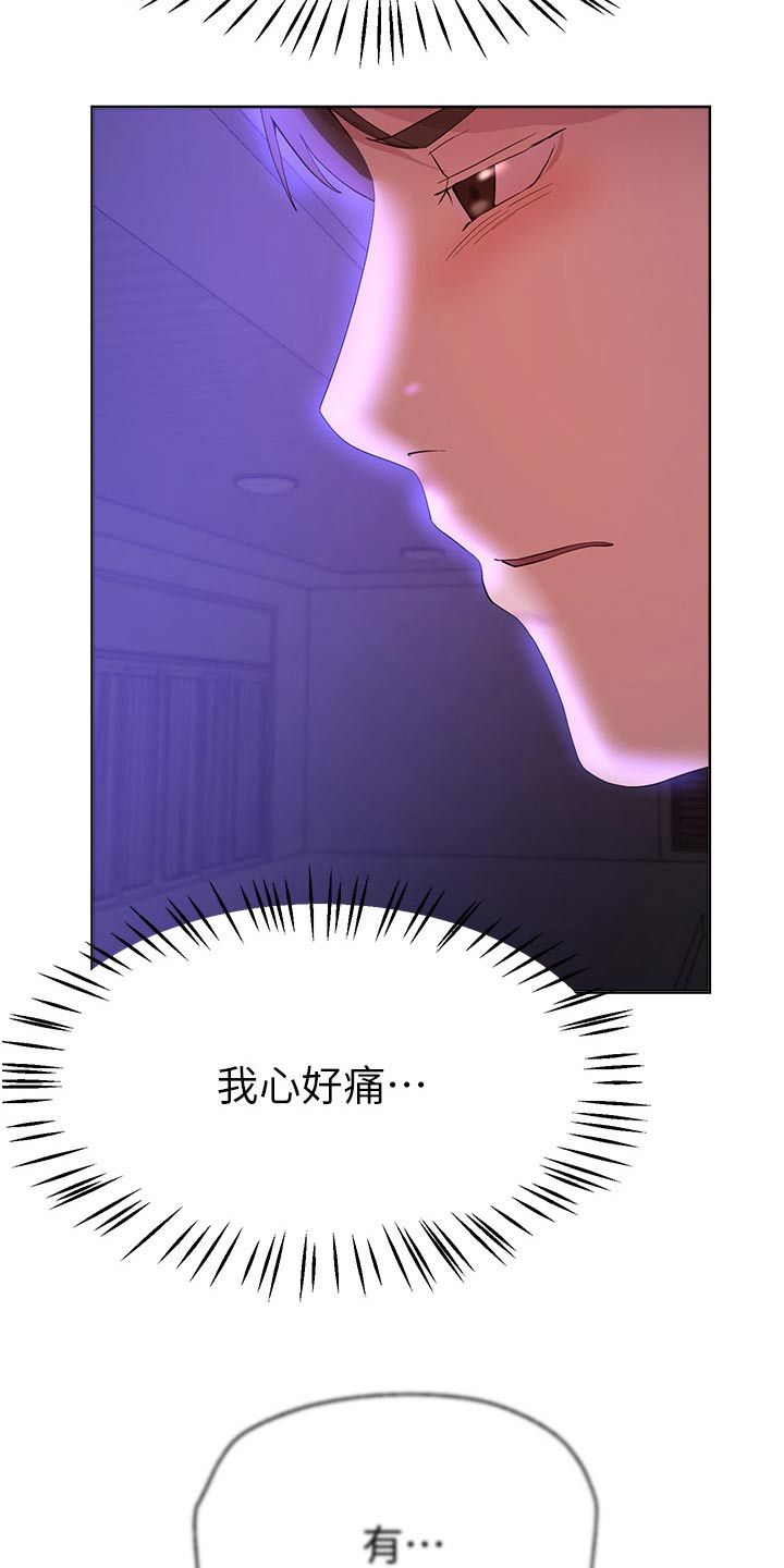 公考速算技巧训练漫画,第109话5图