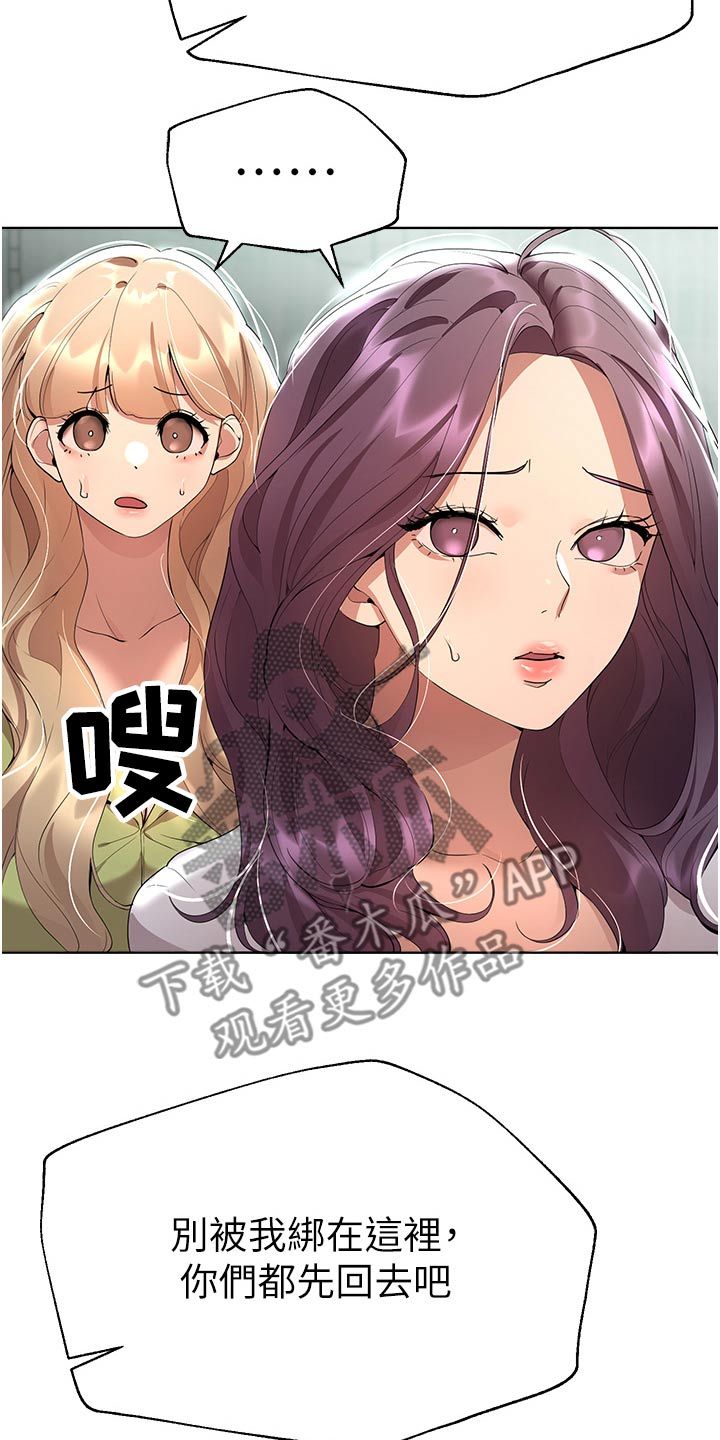 公考辅导老师挣钱吗漫画,第114话5图