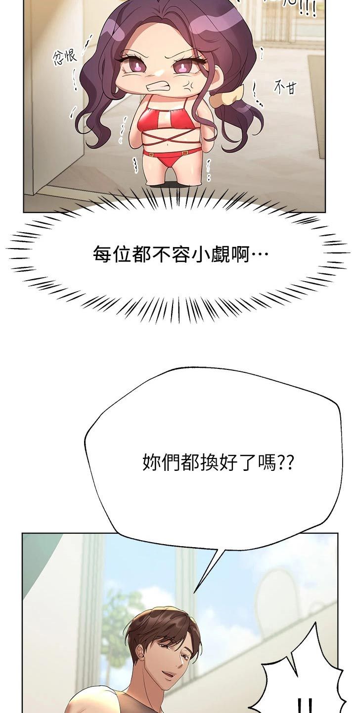 公考教育机构排名漫画,第101话5图