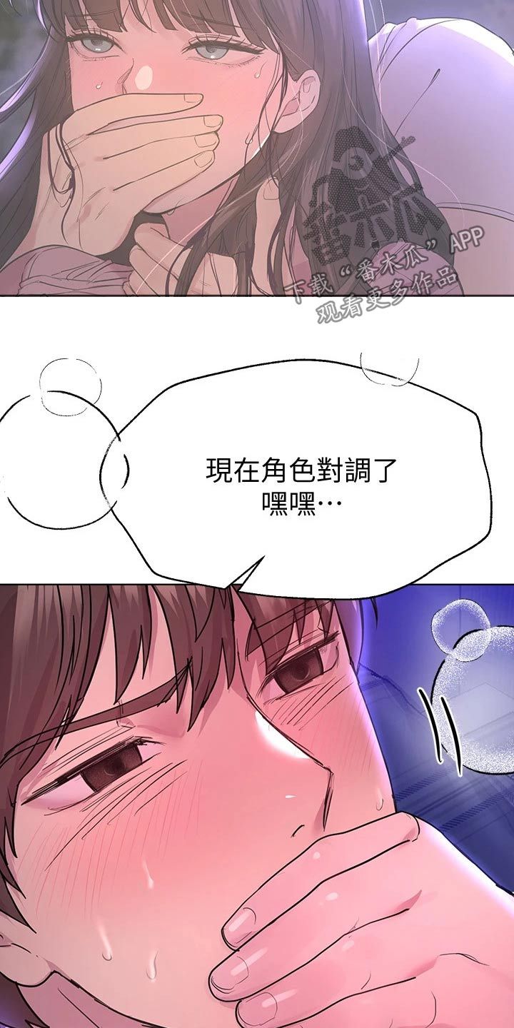 考公辅导机构有哪些漫画,第56话1图