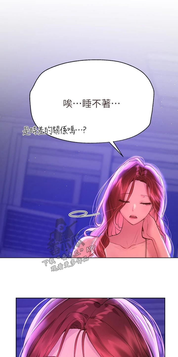 公考辅导视频教程漫画,第86话2图