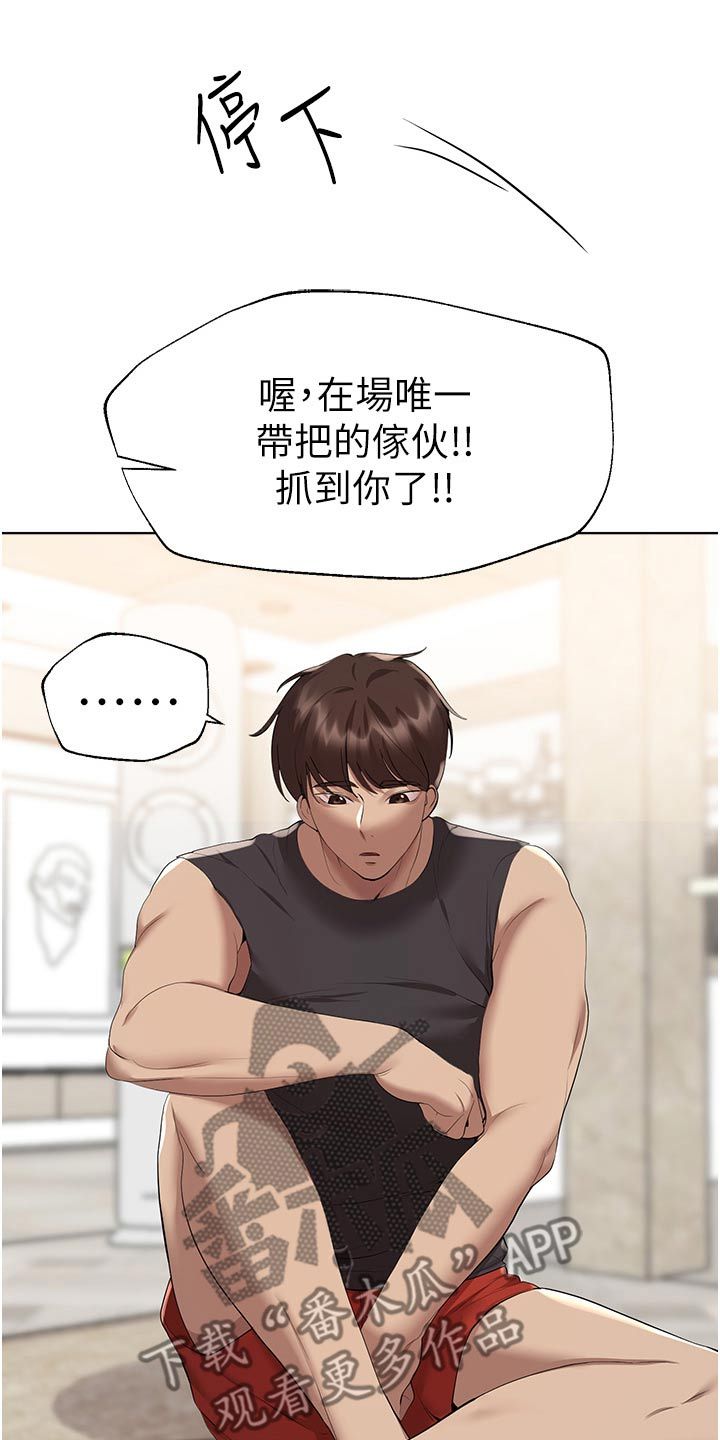 公考教材电子版漫画,第107话1图