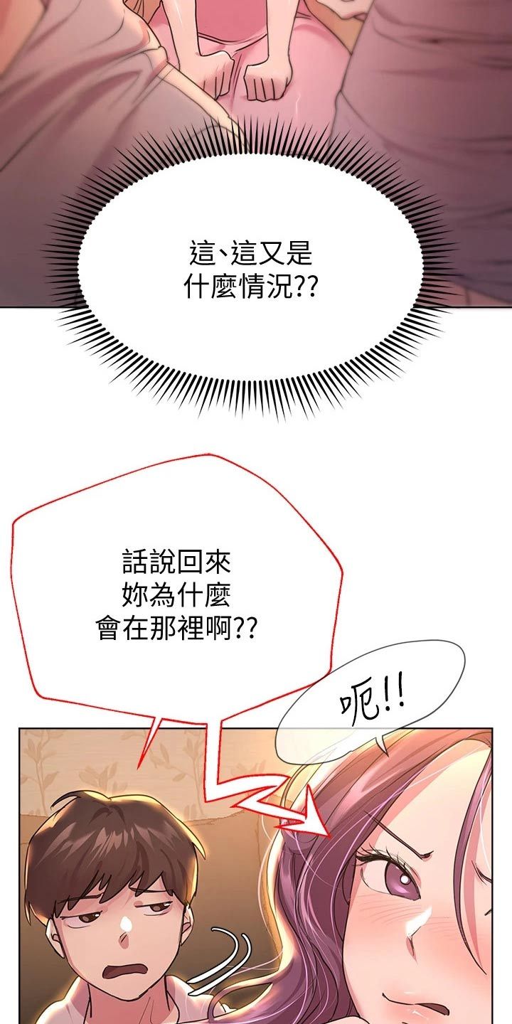 公考教材电子版漫画,第52话3图