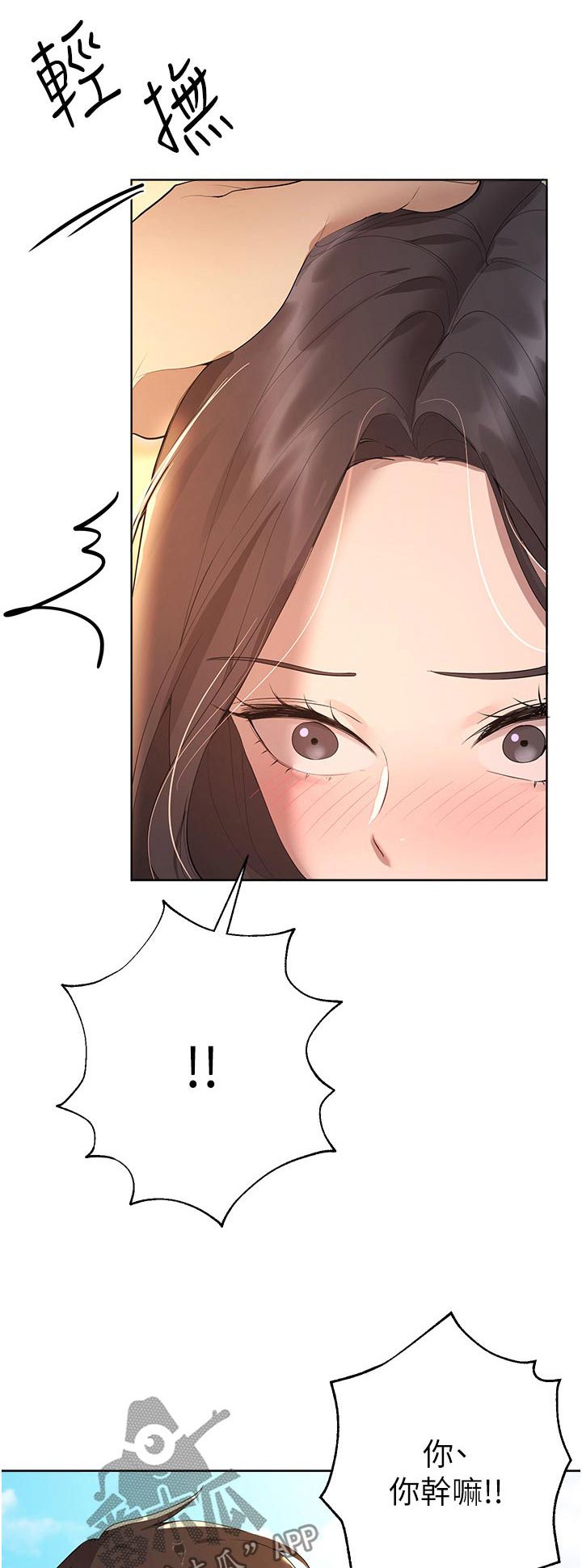 公考咨询课程漫画,第105话1图