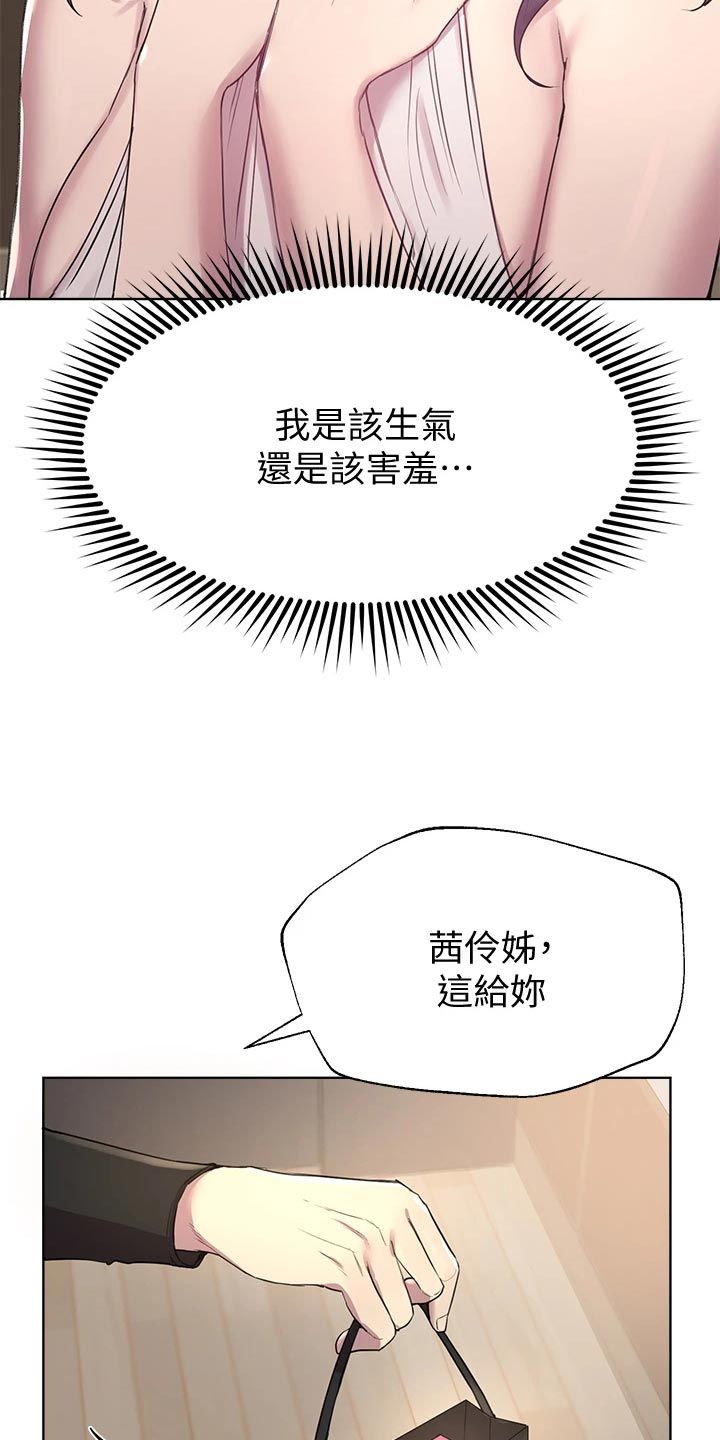 公考教师简介漫画,第25话3图