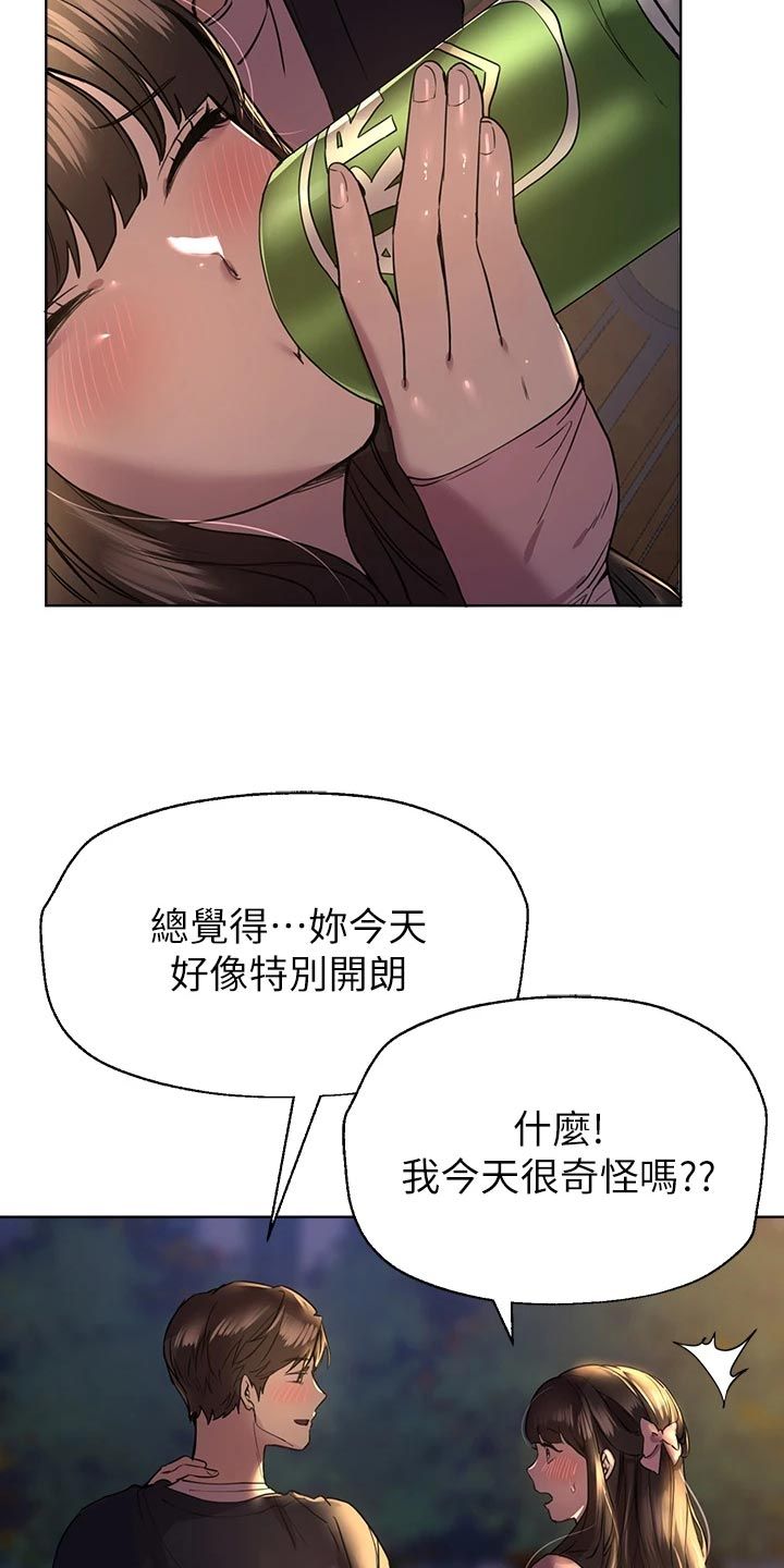 公务员考试 辅导漫画,第32话2图