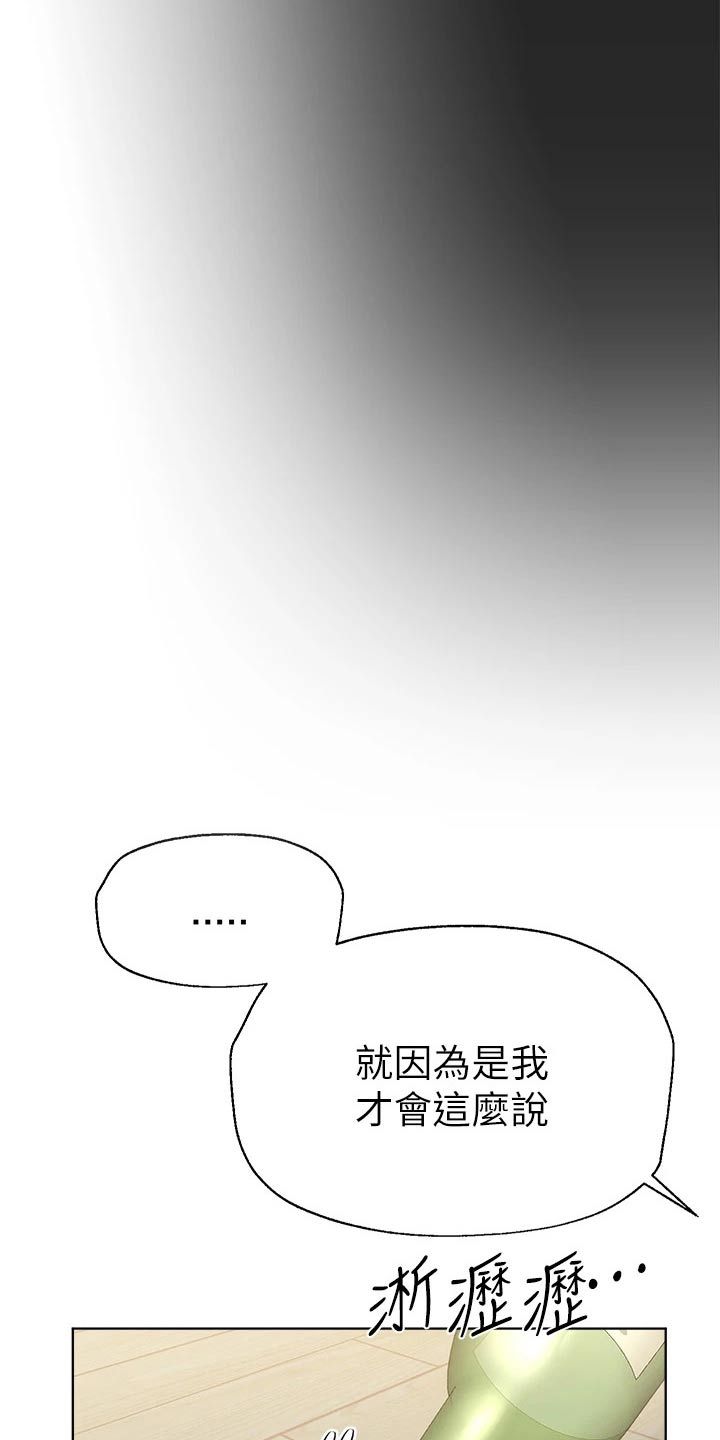 公考教导漫画,第89话3图