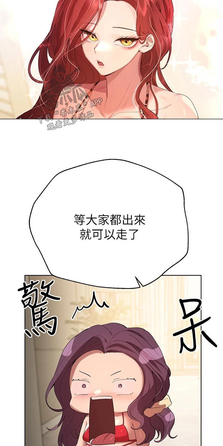 公考教育培训漫画,第101话1图