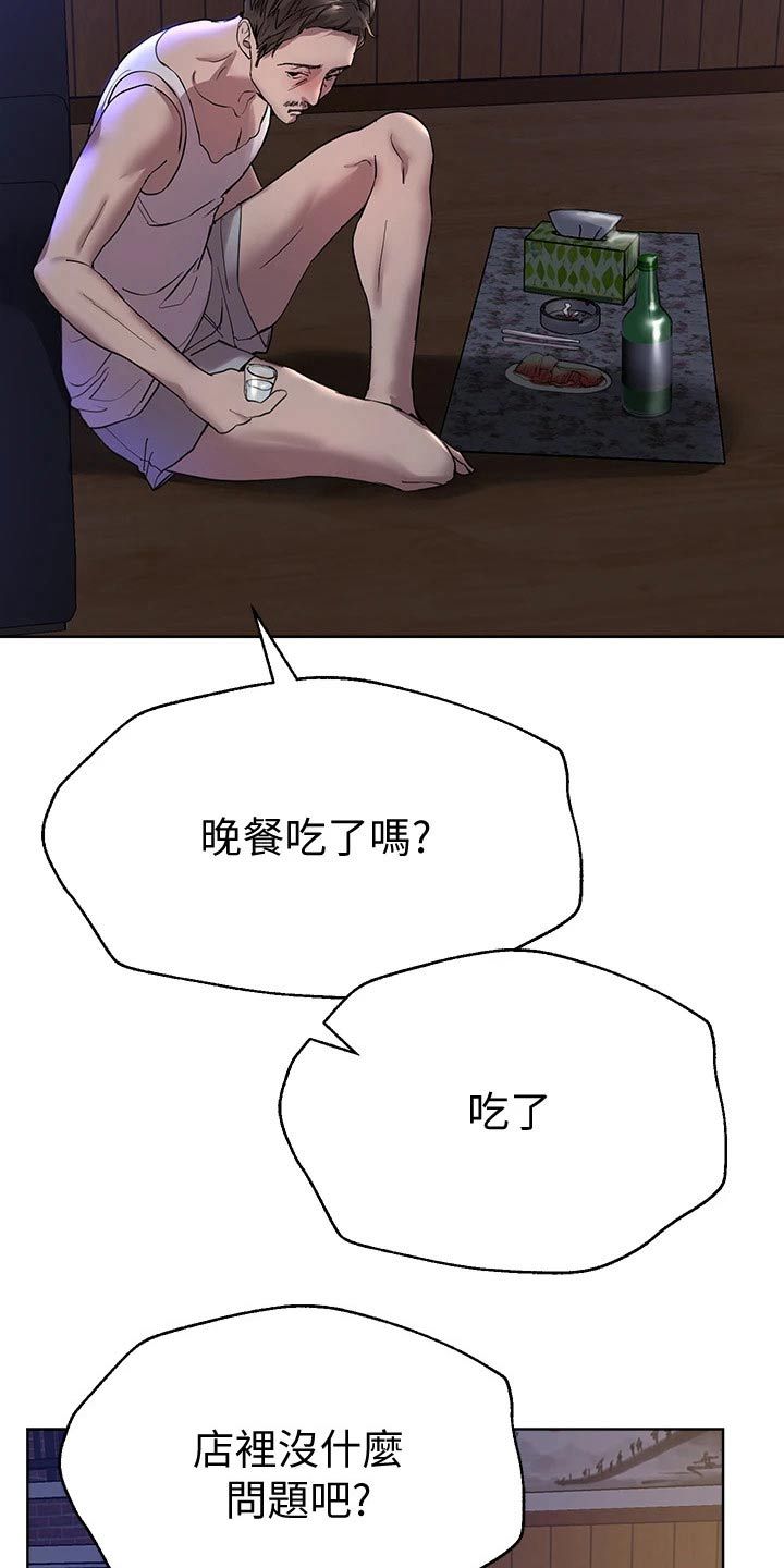 考公辅导机构有哪些漫画,第48话3图