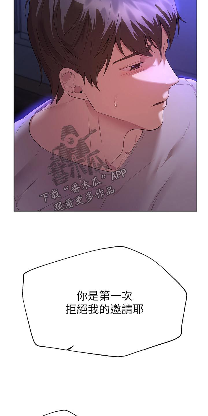 公考教资漫画,第110话1图