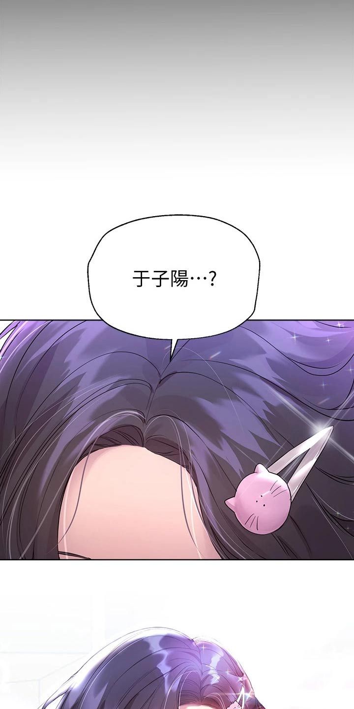 公考咨询套路漫画,第61话2图