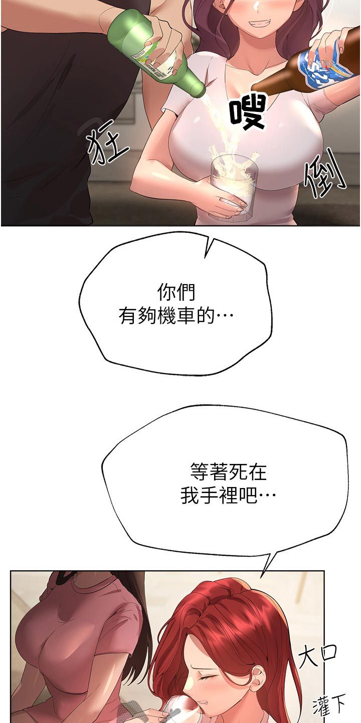 公务员考试辅导培训班漫画,第106话5图