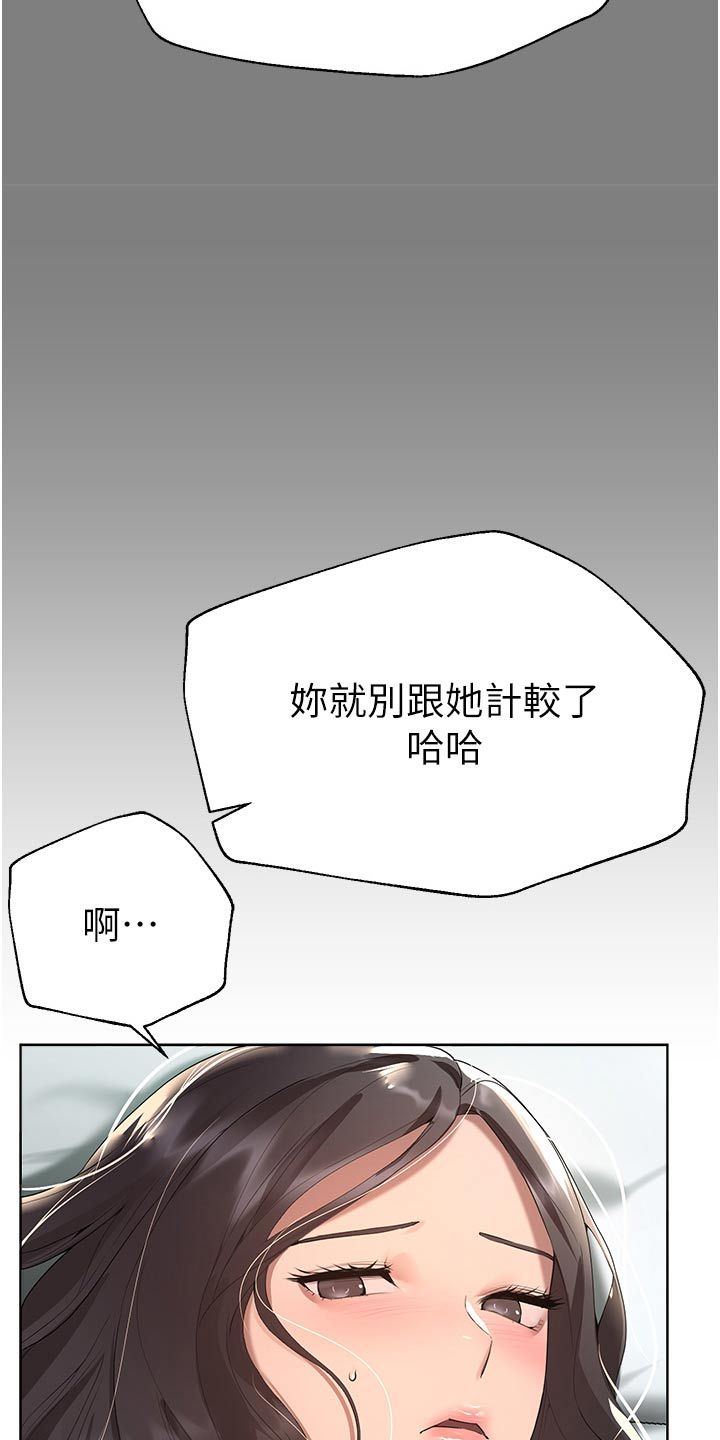 公考辅导视频教程漫画,第114话3图