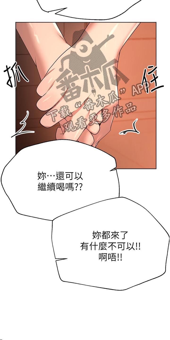 公考教导漫画作者漫画,第115话1图