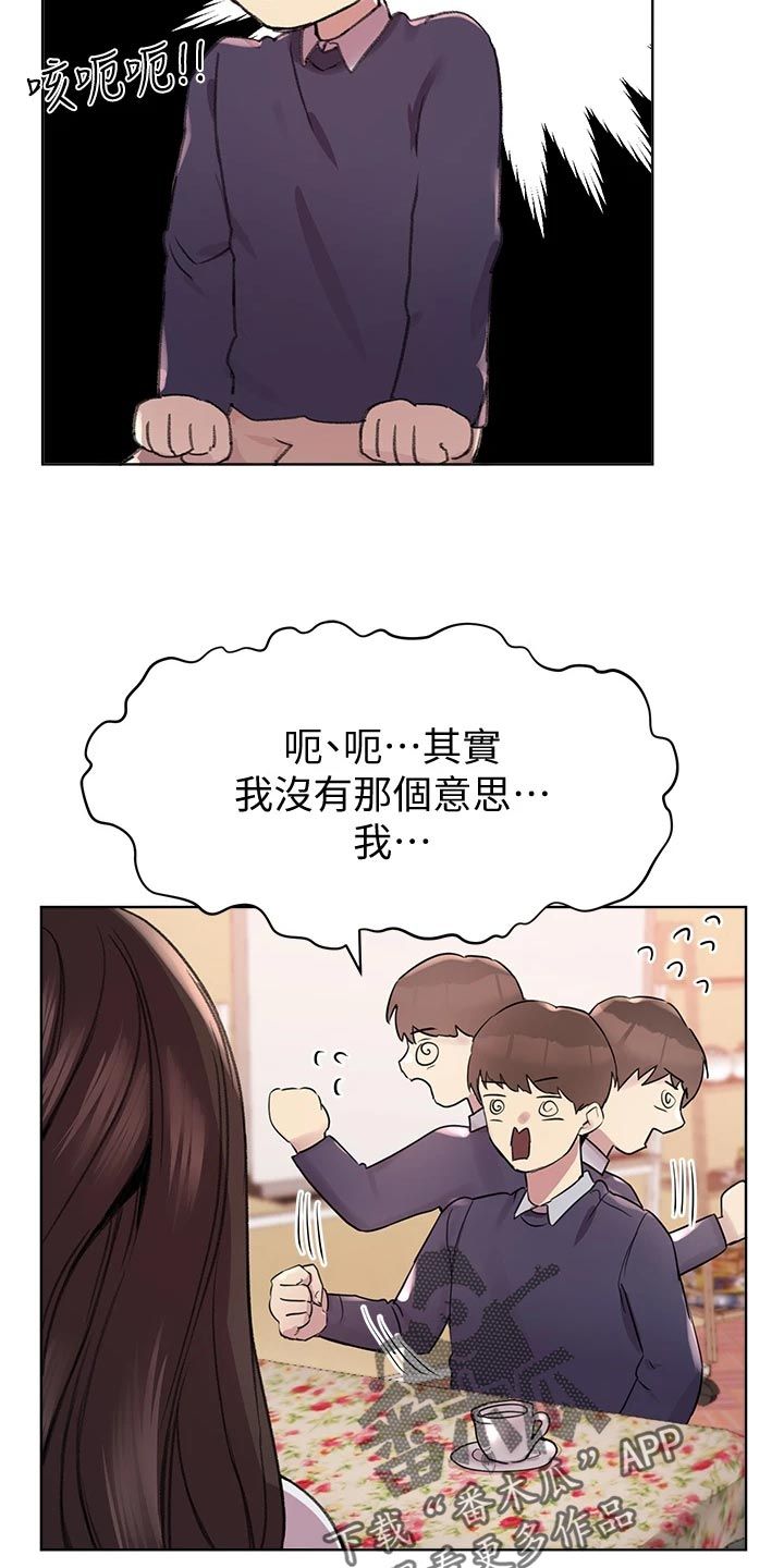 公务员报考指导讲座有必要听吗漫画,第26话5图