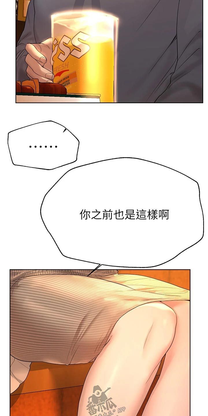 公考老师怎么样漫画,第82话4图