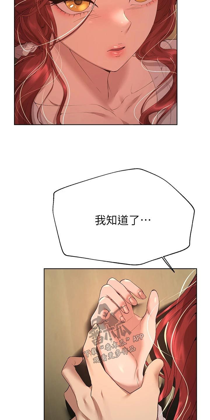 公考教资培训漫画,第94话2图