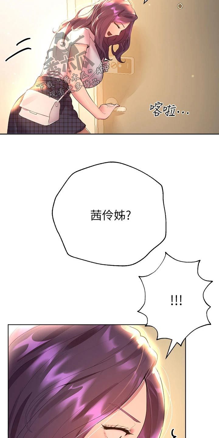 公考教培漫画,第67话5图