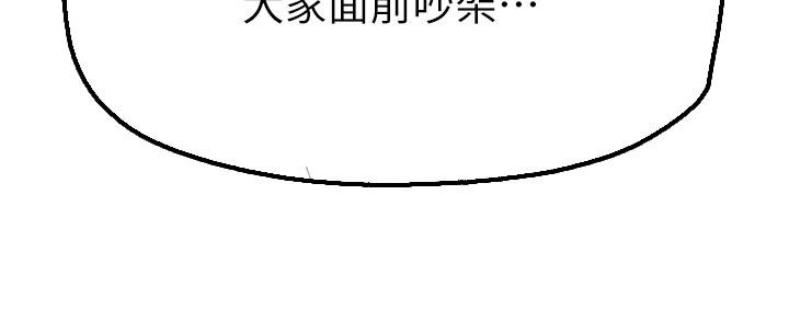 公考教育培训机构加盟漫画,第104话2图