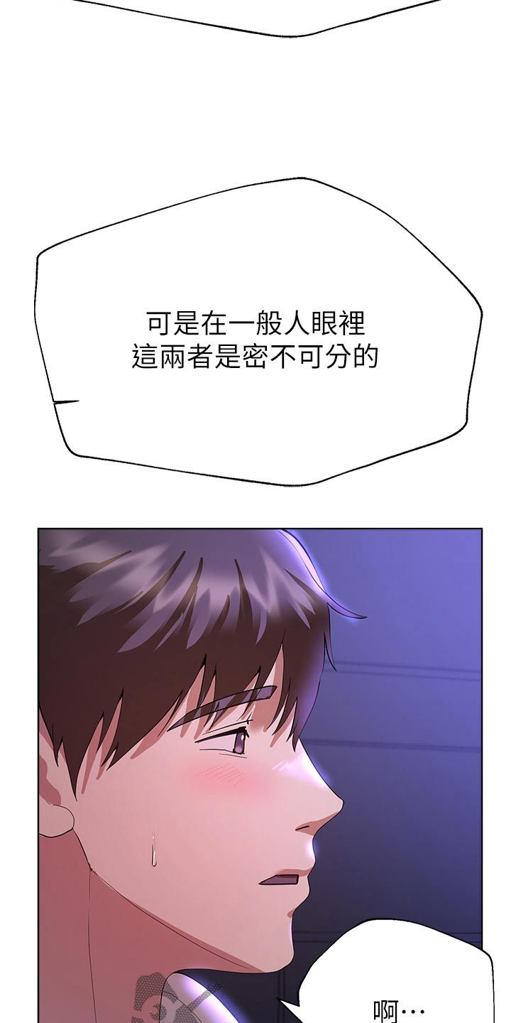 公考教资漫画,第110话3图