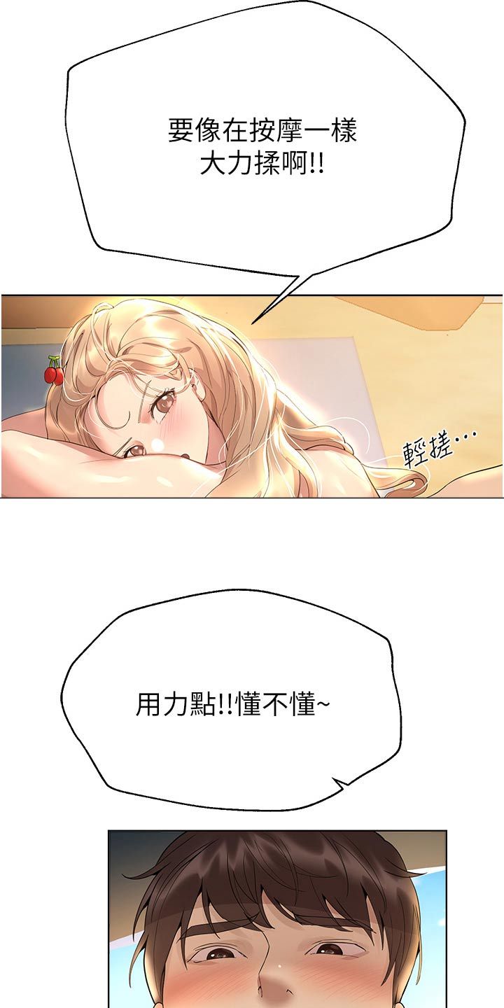 公考教编漫画,第112话5图