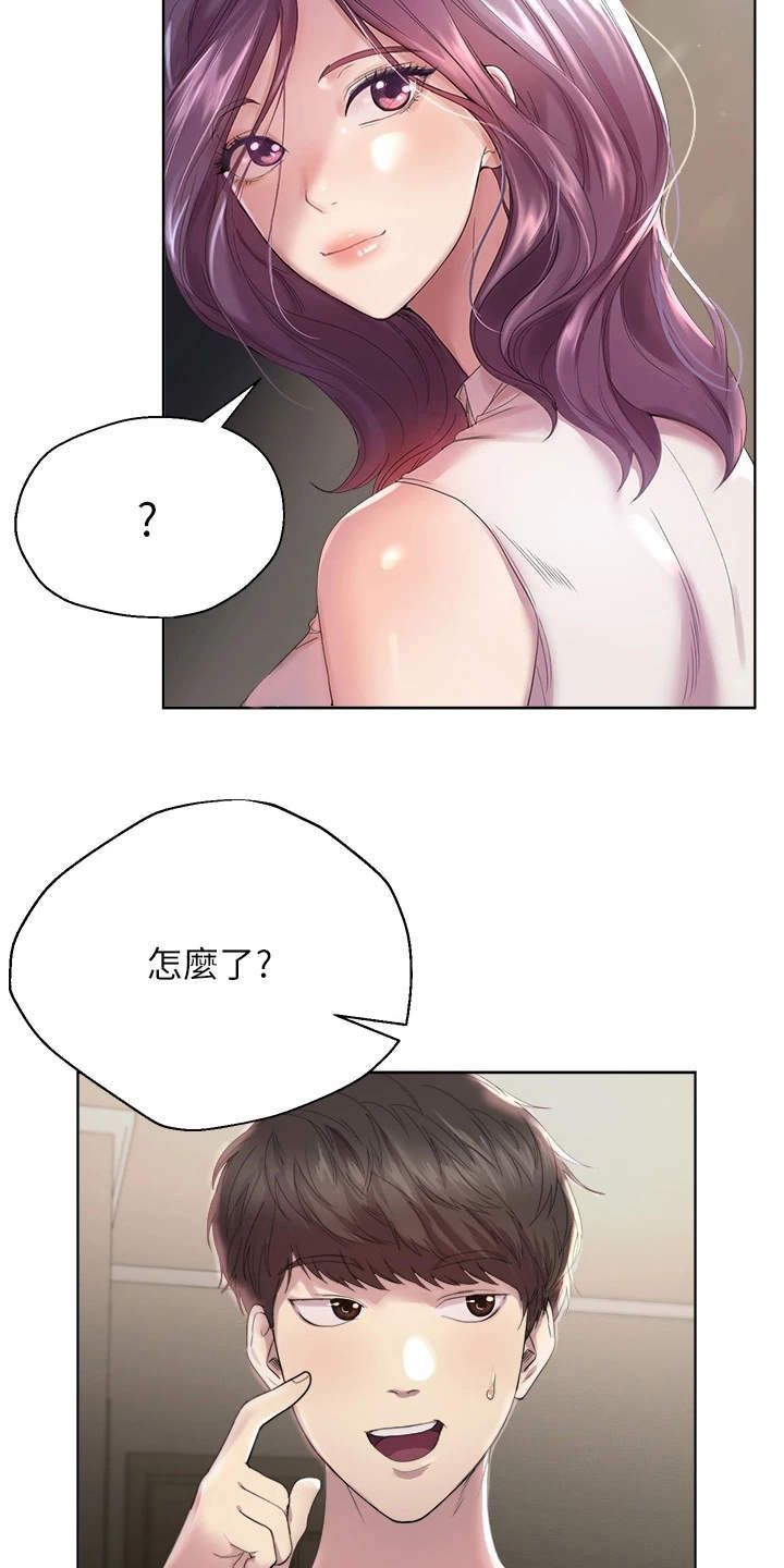 公务员考试辅导老师漫画,第2话4图