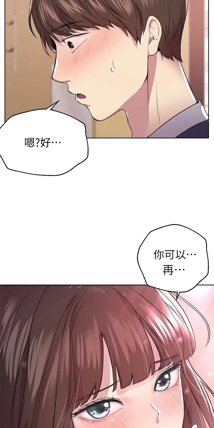 公考教学视频漫画,第26话2图