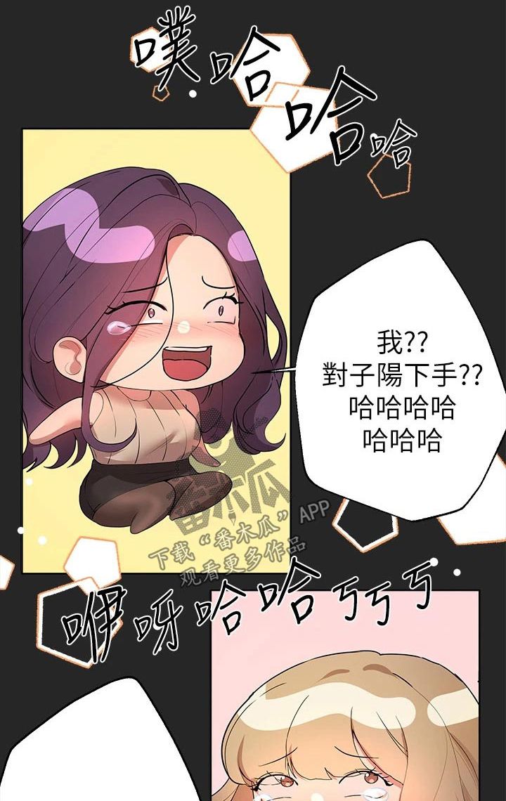 公考教资课程漫画,第78话1图