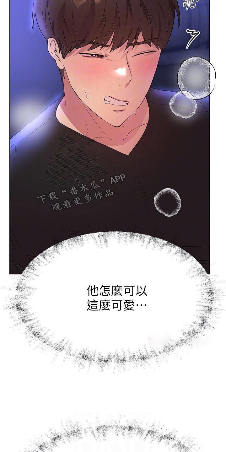 公考教课漫画,第65话5图