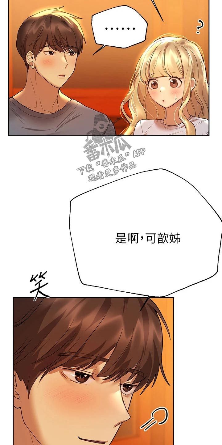 公考教编漫画,第83话5图