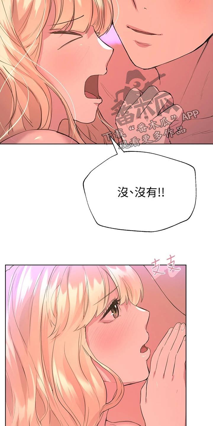 公考指导漫画,第46话3图